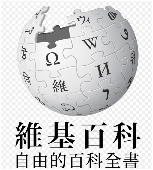 维基百科wikipedia镜像网站推荐